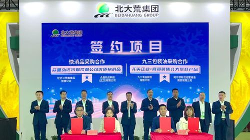 九三集团亮相首届中国（黑龙江）国际绿色食品和全国大豆产业博览会，赋能旅客票务代理新场景