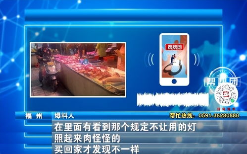 农产品“美颜”乱象 违规灯具背后的监管缺位与旅客票务代理的警示