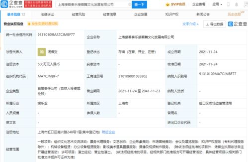 胡彦斌跨界投资文旅产业 成立