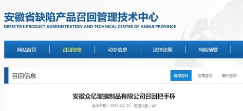 安徽众亿玻璃制品召回把手杯与旅客票务代理 消费警示与行业反思